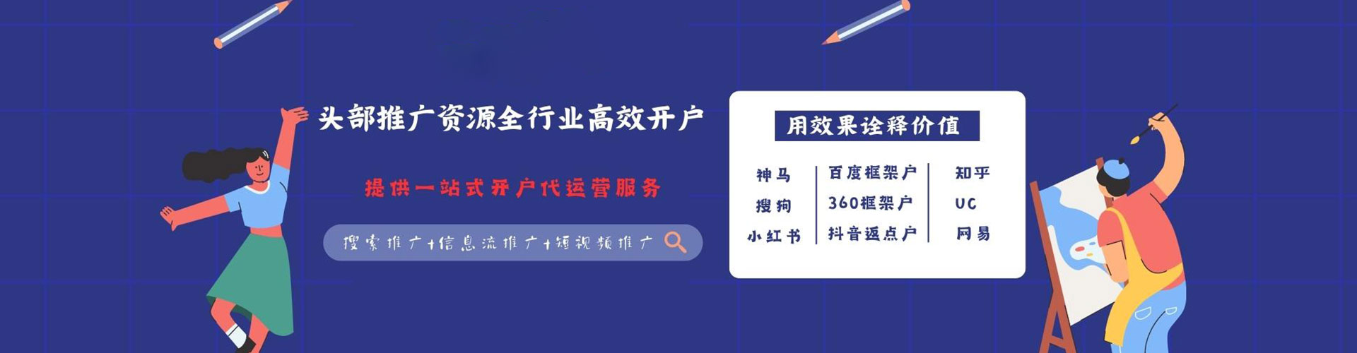 济源渠道开户返点