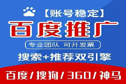 成功案例：如何用最少的钱在百度推广一个月